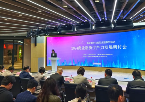 上海商业数字化转型探讨： 联合麦通喜获首批BCMM评估咨询服务机构