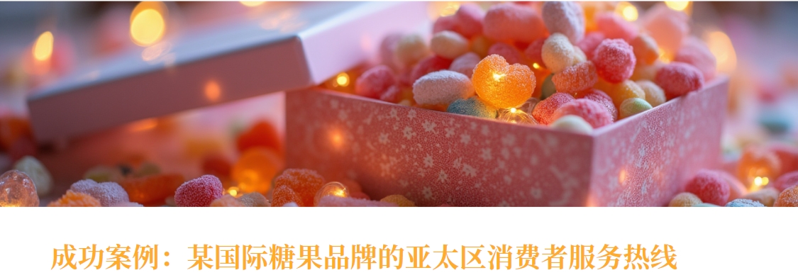 多渠道服务-多语种客户服务体系